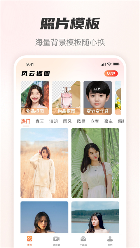截图4